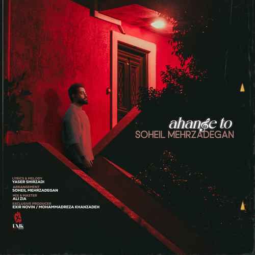 سهیل مهرزادگان دیشب تو خواب دیدمت بارون بودو عطر بوی پیرهنت